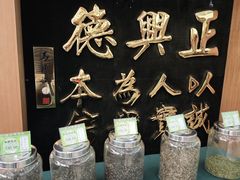 -正兴德(牛街店)