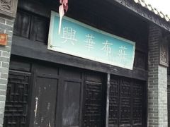 -黄埔古港