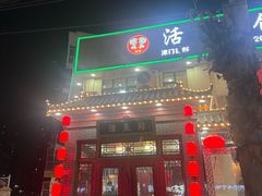 -活鱼馆(宜兴埠店)