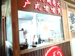 -颐和•海鲜砂锅粥•啫啫煲(奥林匹克广场店)