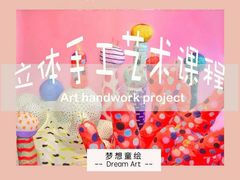 -米秝艺术Mili Bloom(天山校区)