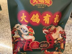 -大鸽饭(马王堆店)