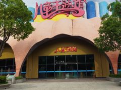 -南京银杏湖乐园