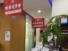 -雅悦齿科(顾村公园店)