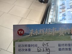 -永辉超市(郫都区爱琴海店)