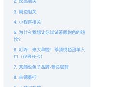 -茶颜悦色(环球奥特莱斯店)