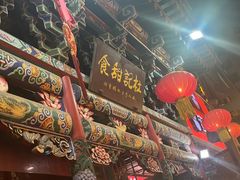 -杜记甜食(大众巷店)