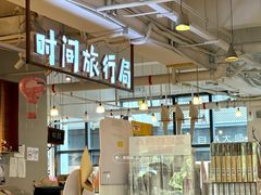 -时间行者书店(新安店)
