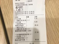 账单-永和大王(共和新路店)
