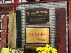 门面-辇止坡老童家(北广济街店)