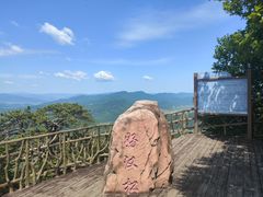 -五女山景区