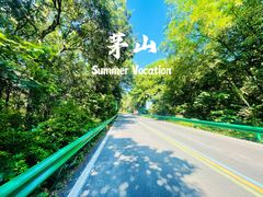 -句容茅山景区