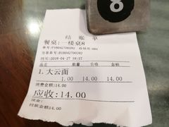 -恩宁刘福记(东华东路店)