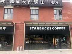 门面-星巴克臻选(武汉首义汇店)