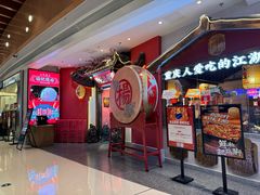 -杨记隆府重庆江湖菜(大悦城店)