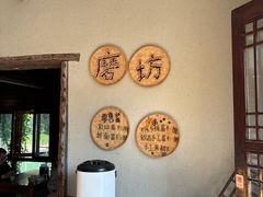 -乌村