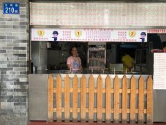 凤凰奶糊-百花传统甜品店(原址店)
