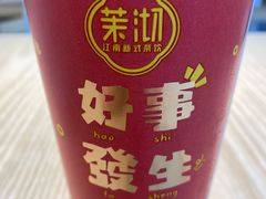-茉沏(相城天虹店)