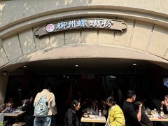 -龍城柳州螺蛳粉(群星路店)