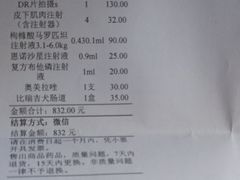 -悦宠动物医院(京丰分院)