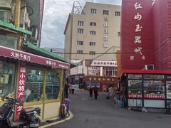 -新疆红山干果市场
