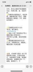-花师傅