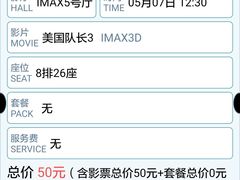 -万达影城(IMAX激光铁西万达广场店)