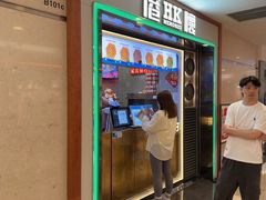 -港怀·香港地道小吃茶饮(京基100店)