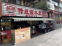 -汝萍传统蘸水菜(春华路总店)