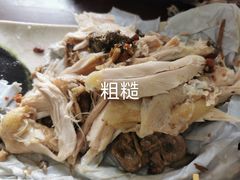 -吉英盐焗鸡(文中路店)