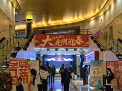 -大光明电影院(南京西路店)