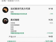 -星巴克(昆明金鹰天地店)