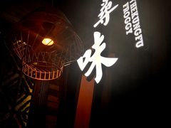 环境-蛙小侠(旺城广场店)