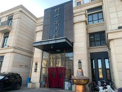 -竹叶涮肉坊(总店)
