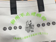 -粉家柳州螺蛳粉(杨宅路店)