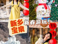 -河南宝泉旅游区