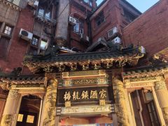 -梅龙镇酒家(南京西路总店)