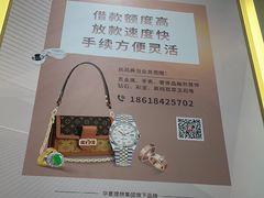 -华夏典当行(龙德广场店)