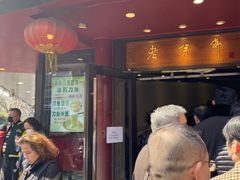 门面-老半斋(福州路店)