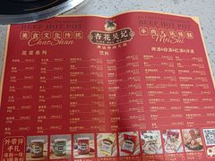 -杏花吴记牛肉火锅