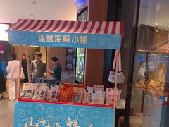 -连鹭海鲜·海肠捞饭·海胆饭(星海店)