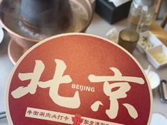 -牛街·马辈儿涮肉(牛街总店)