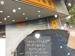 -芝麻糊世家(西华店)