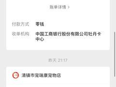 -宠瑞康动物医院