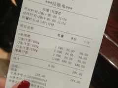 账单-老半斋(福州路店)