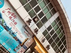 -鱼珠码头(轮渡站)