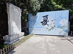 -李叔同故居纪念馆