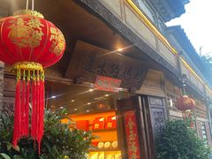 -妈妈的味道·腾冲特色菜(和顺古镇店)