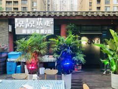 -靓靓蒸虾(中山里店)