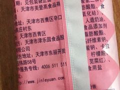 -津乐园(南北大街店)